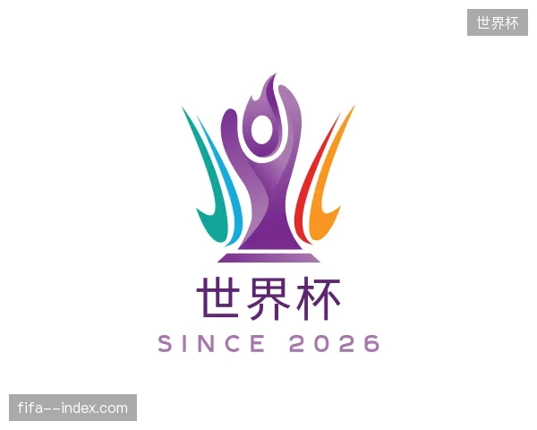 纵览世界杯官方